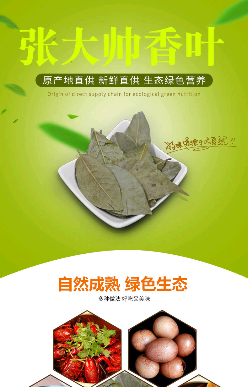 香叶月桂叶火锅底料调味料炖肉卤料天然香料大全厂家整箱批发