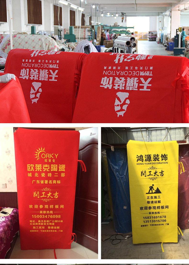 装饰公司定做无纺布防盗进户门保护套施工装修广告包门套门保