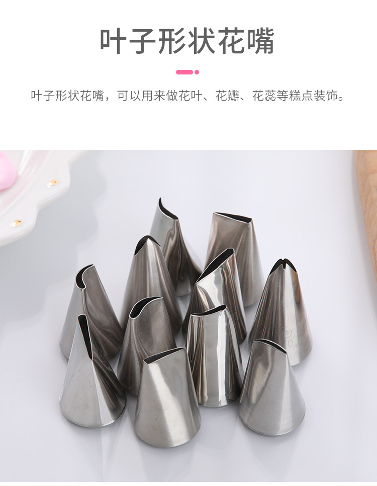 中号不锈钢裱花嘴韩式玫瑰叶子花瓣创意造型蛋糕奶油花嘴烘焙工具