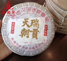 询价惊喜 2005年竹园号 易武正山老树圆茶 普洱生茶400克 茶叶