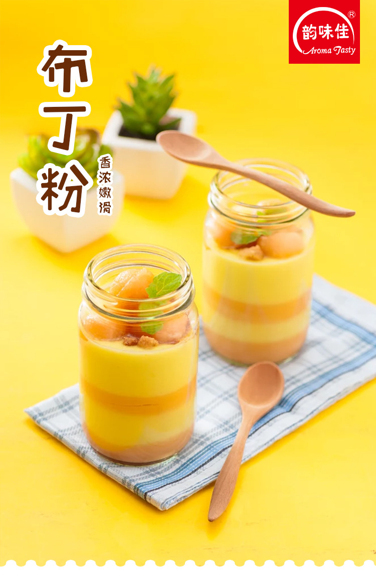 韵味佳布丁粉商用鸡蛋草莓布丁粉原料奶茶甜品店专用布丁原料厂家