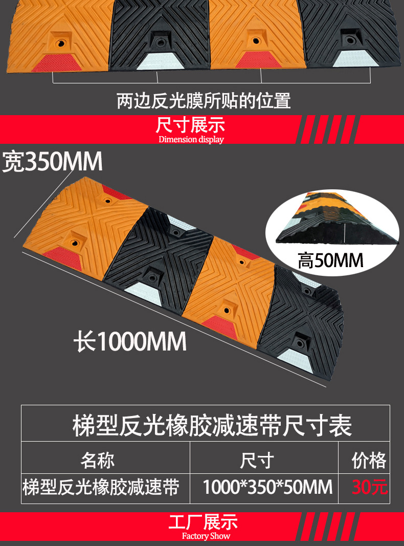 供应减速带橡胶道路公路口路面梯形缓冲垫马路反光减速板高强度