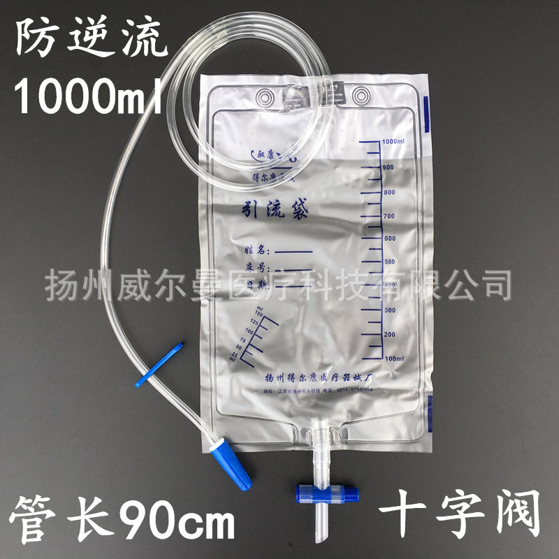 引流袋尿袋十字阀-引流袋尿袋十字阀厂家,品牌,图片,热帖-阿里巴巴
