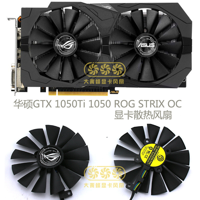 适用于华硕geforce gtx 1050ti 1050  rog strix oc 显卡冷却风扇