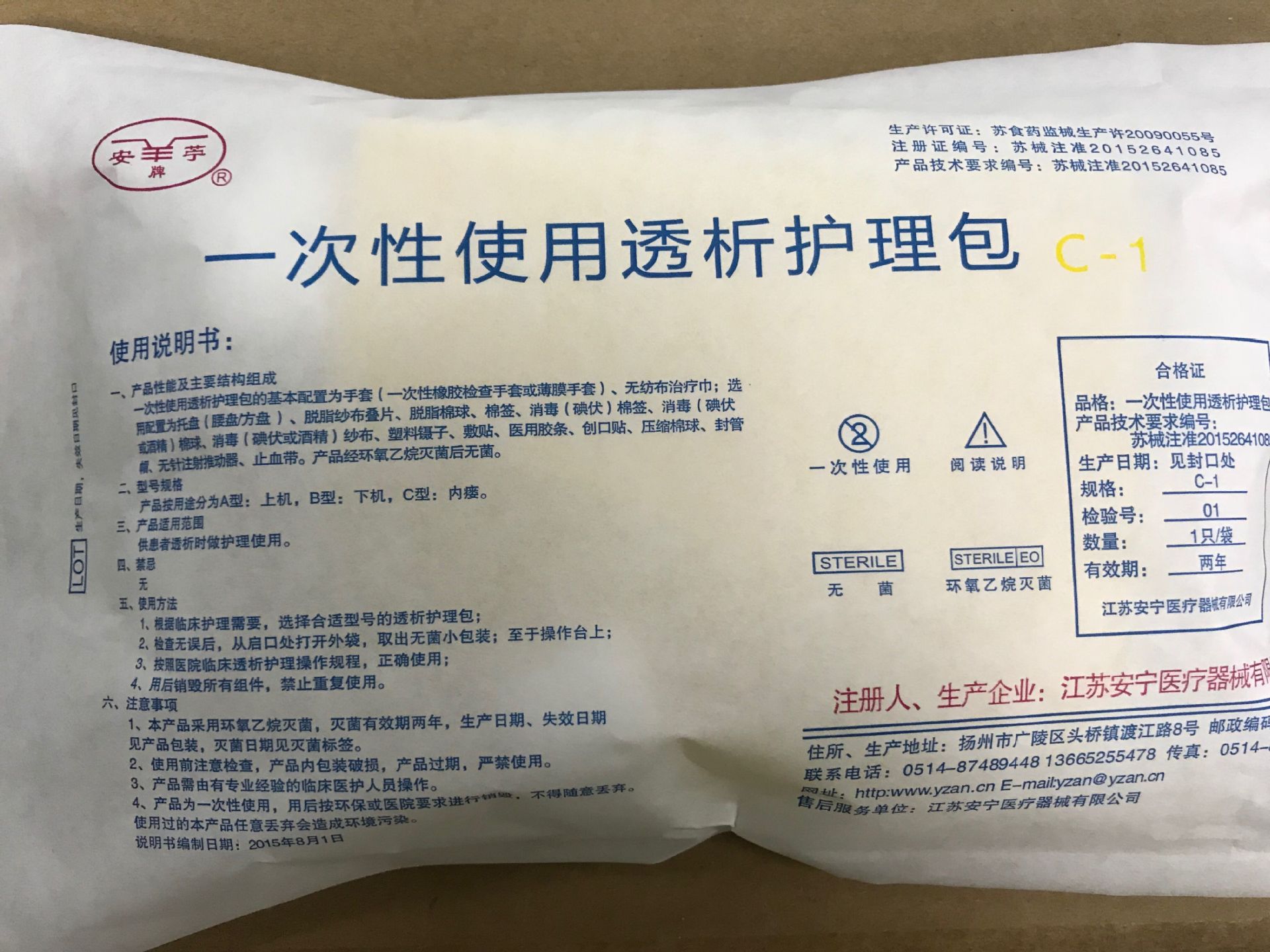 厂家批发一次性使用血液透析护理包 血液透析导管包