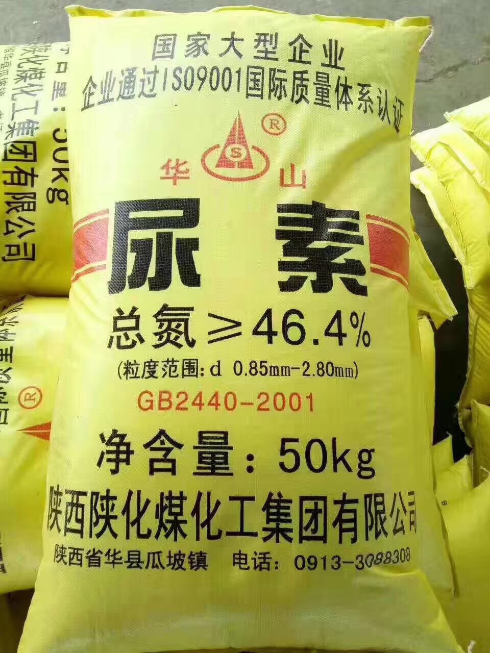 壮得福华山尿素 广西农业用肥 现货价优 陕西化肥厂