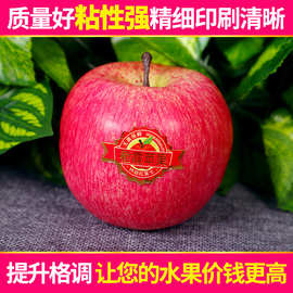 栖霞苹果水果标签贴纸不干胶贴纸山东烟台红富士烫金商标定制标签