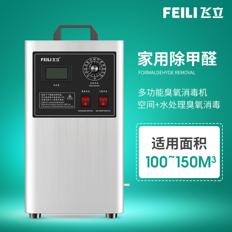 小型商用臭氧发生器 手提式家用除甲醛臭氧机 食品杀菌消毒机
