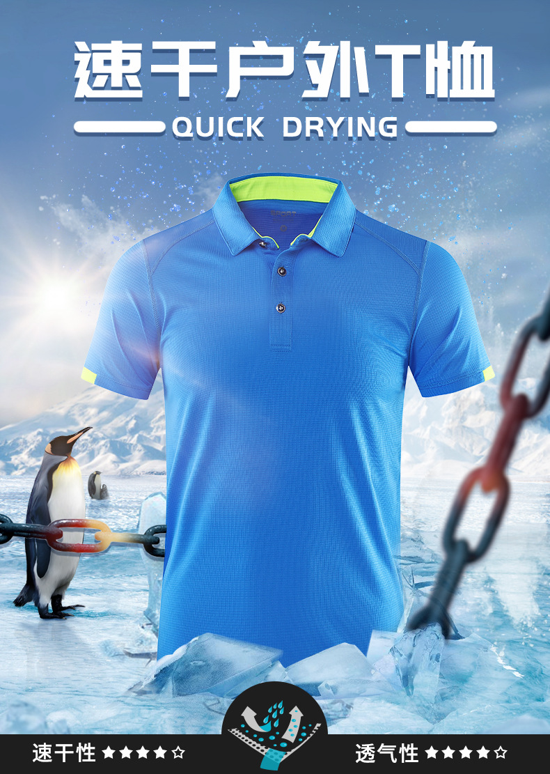 户外速干衣男健身短袖快干衣t恤polo衫翻领立领女定制印logo班服