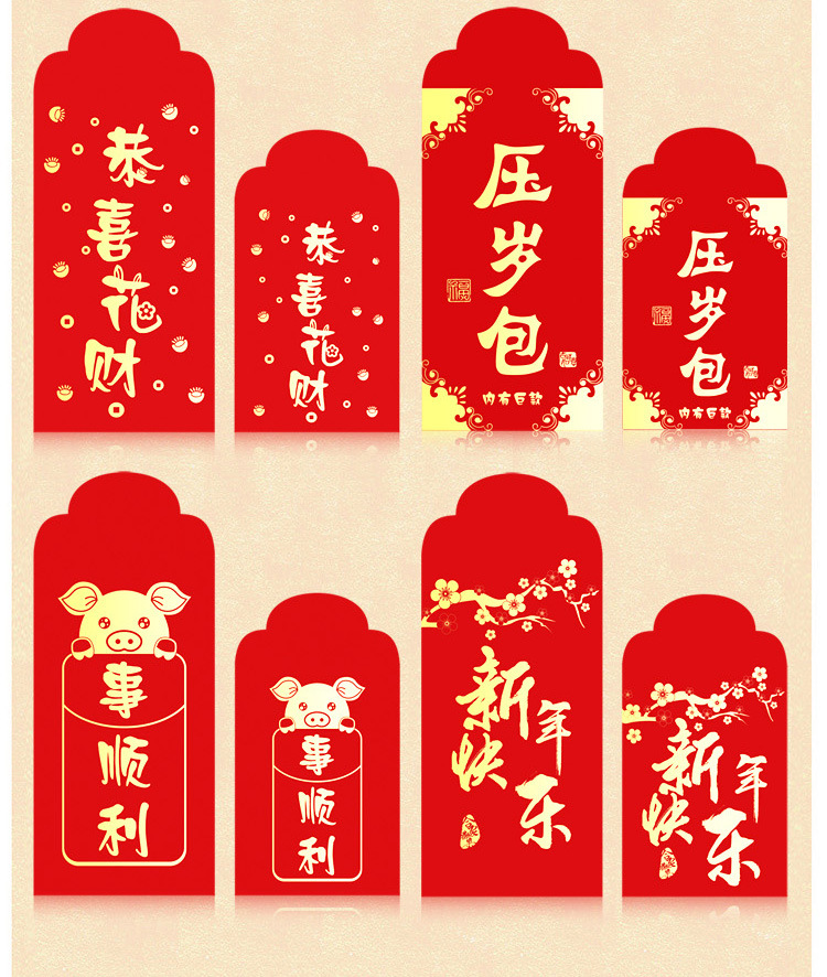 企业公司红包定制 logo利是封创意diy印刷定做高档烫金新年红包袋