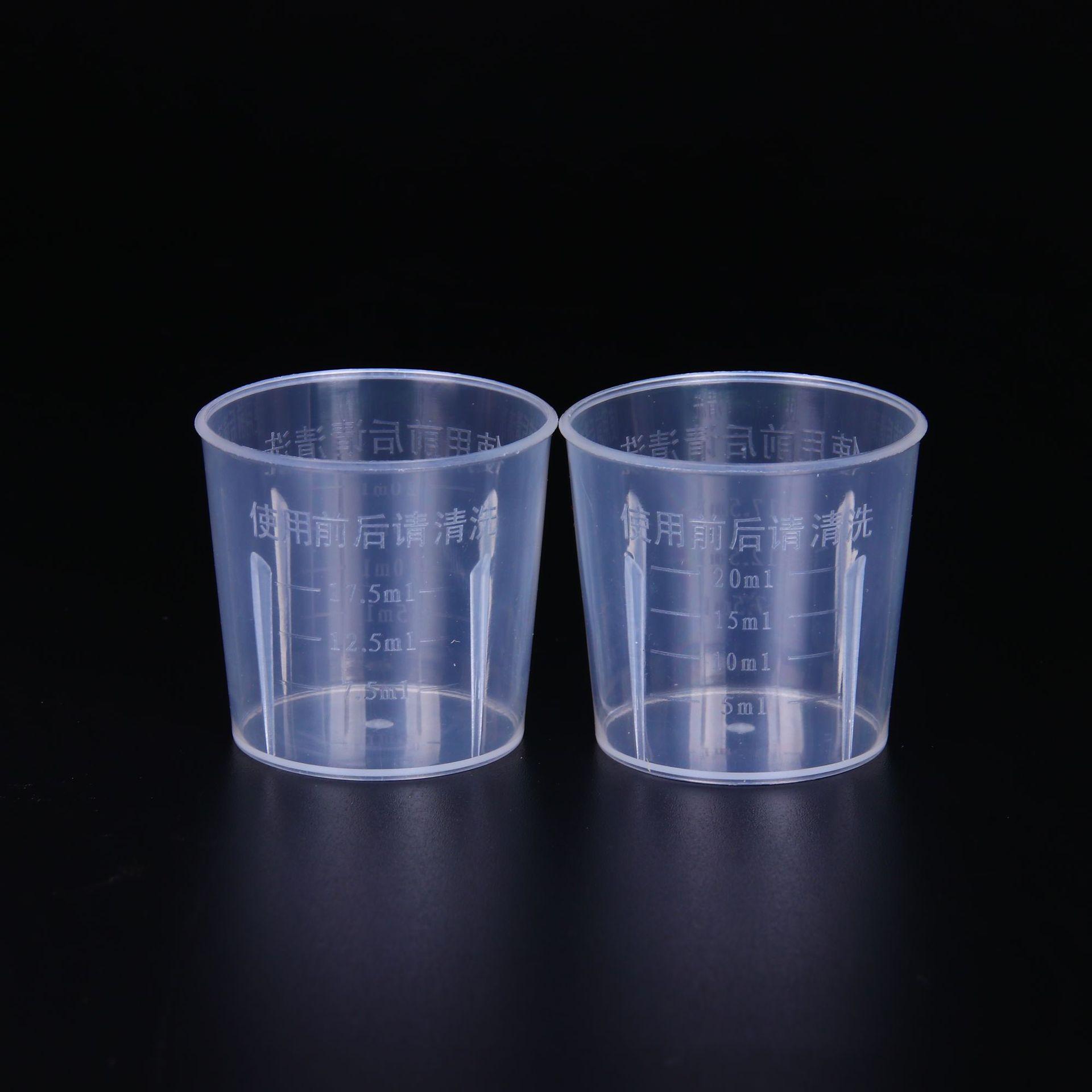 厂家现货20ml塑料量杯 塑料量筒 实验教学用量杯 20毫升量杯