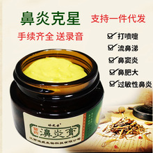 云南本草治脚气止痒脱皮杀菌去除脚臭治疗脚烂脱皮出脚汗中药喷剂