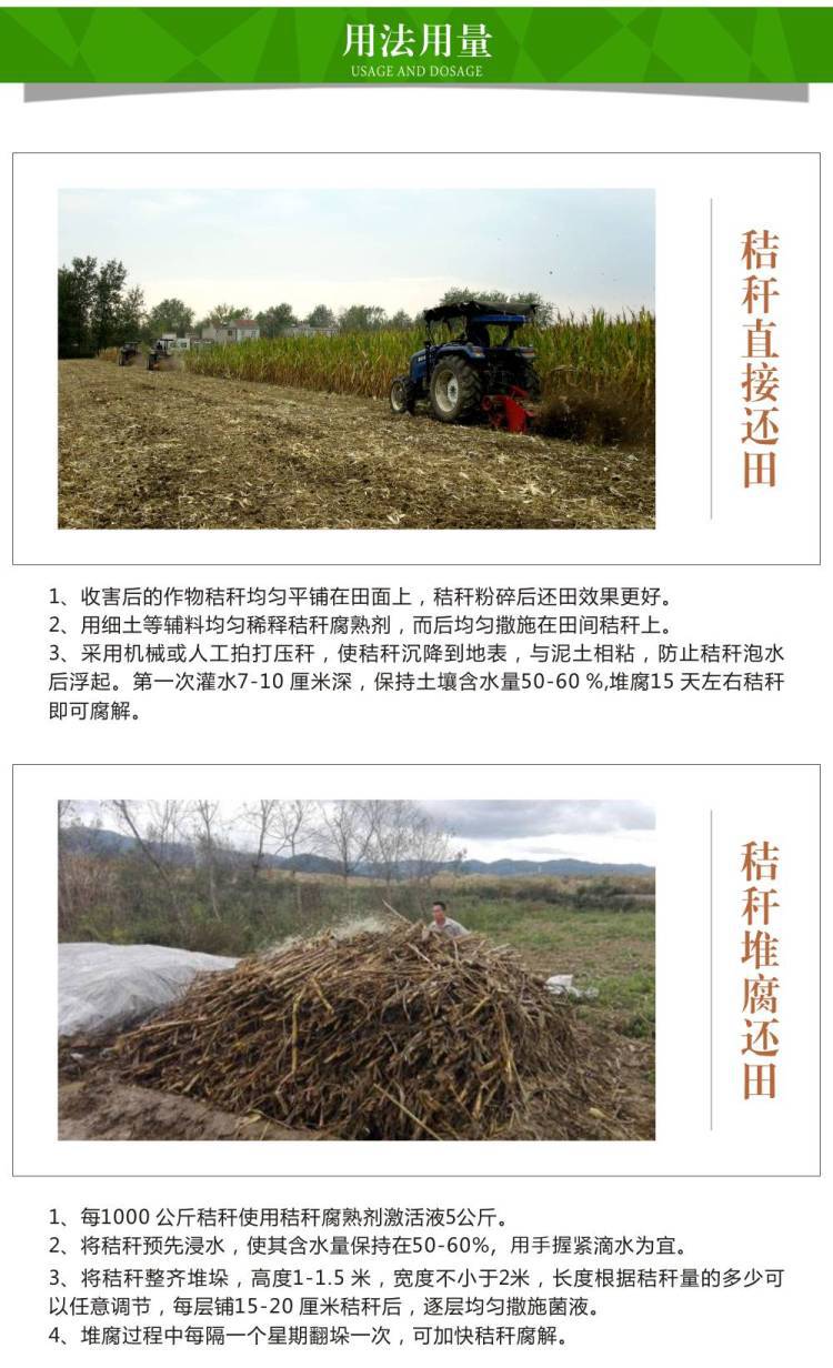 黑龙江小麦玉米水稻秸秆腐熟剂菌种厂家批发