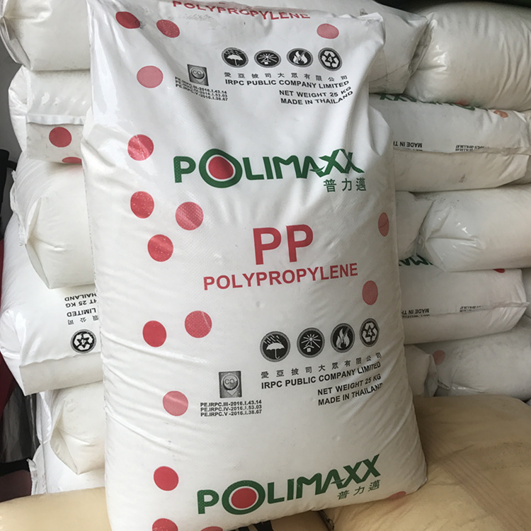 供应聚丙烯 2500h 泰国石化irpc 食品级pp 高抗冲pp 波形板片材料