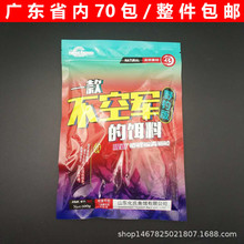 化氏 一款不空军的饵料 野钓版 野钓江河鱼饵鱼食300g/70袋/件