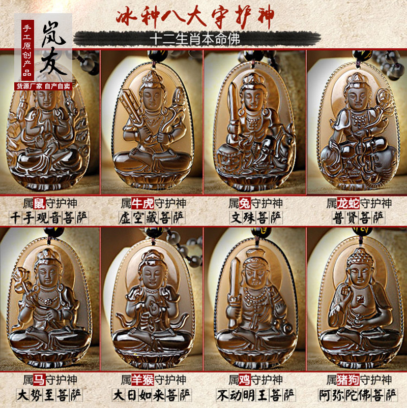 黑曜石厂家批发天然冰种黑曜石本命佛吊坠十二生肖八大守护神项链