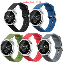 适用于摩托moto 360硅胶表带运动款纯色硅胶表带不锈钢扣硅胶表带