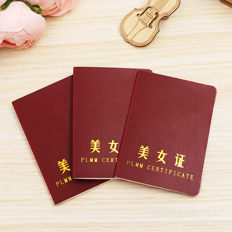 厂家直销 彩色印刷护照俱乐部证 创意搞笑美女证书pu皮革封面烫金