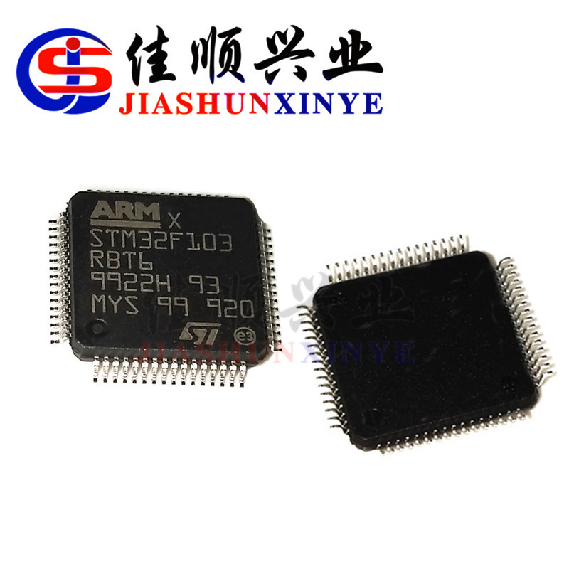 原装现货 stm32f103rbt6 开发板扩展板单片机芯片 微控制嵌入式