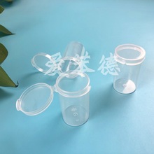 尿杯透明连盖 20ml医院实验室检验杯 样本杯 小便杯