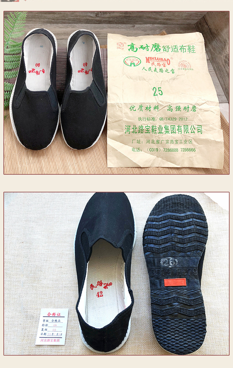 民路宝男女款式布鞋军板鞋黑布鞋松紧军单布鞋老北京千层底布鞋男