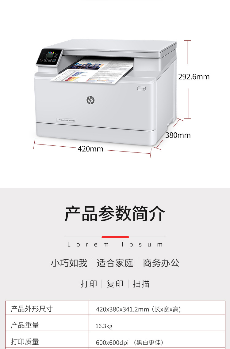 惠普m180n彩色激光有线网络打印一体机商用办公家用打印复印扫描