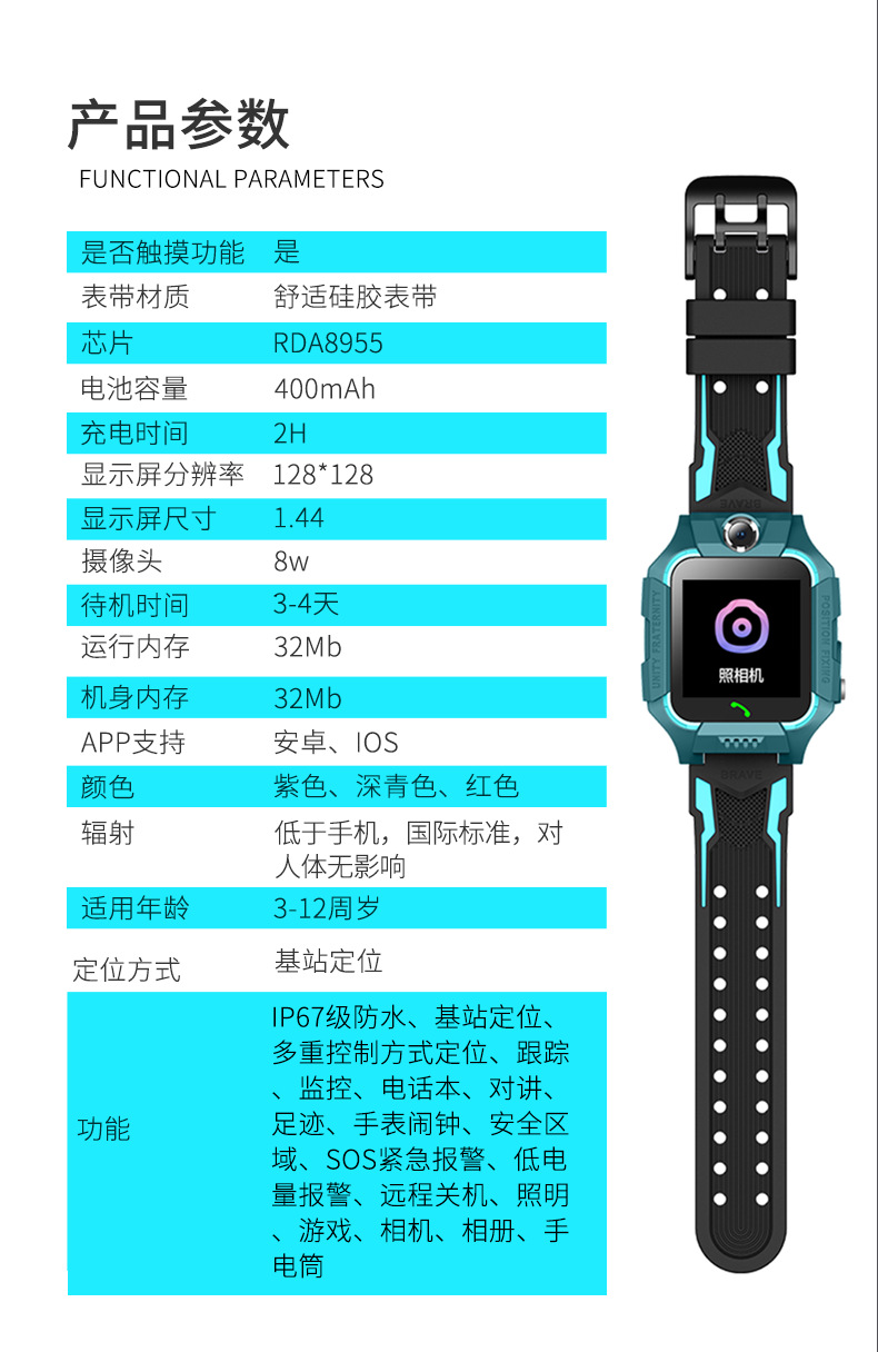 防水z6小学生天才智能儿童电话手表定位6代翻盖360度旋转4g全网通