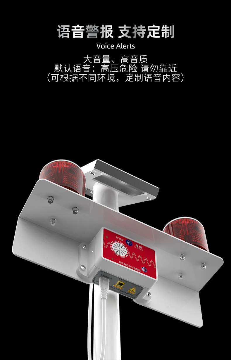昊研靠近声光报警器 高压塔声音警示报警信号器危险报警信号器