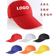 志愿者义工全涤帽子定制logo广告帽定做活动鸭舌帽棒球帽印字批发