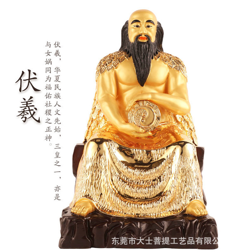 台湾纯铜鎏金伏羲神像八卦人文祖神伏羲大帝人王人文始祖摆件