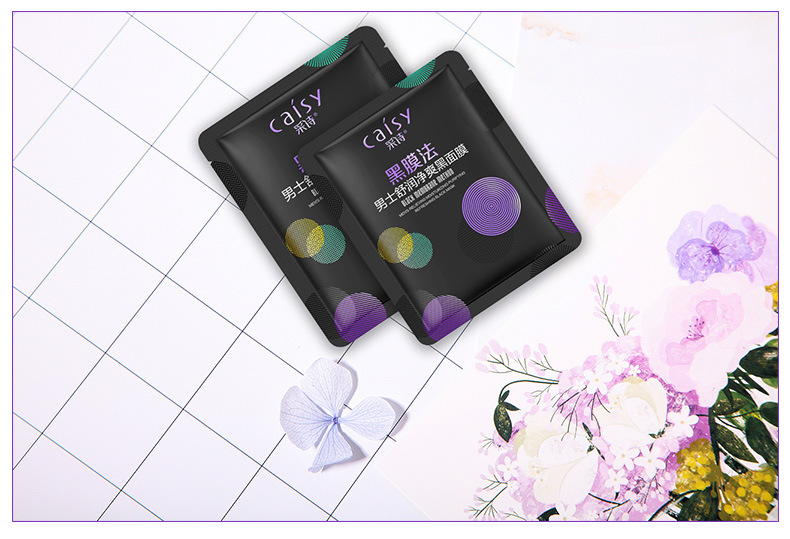 采诗黑膜法盈透亮肌黑面膜 补水保湿舒缓亮肤玻尿酸面膜代加工