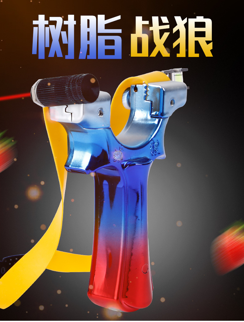 弹弓树脂激光瞄渐变战狼红外线喵98k弹弓树脂弓快压准度扁皮弹弓