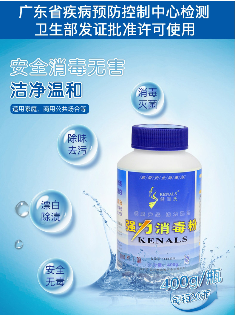 学校幼儿园医院卫生消毒环境 家居消毒剂 三氯异氰尿酸强力消毒粉