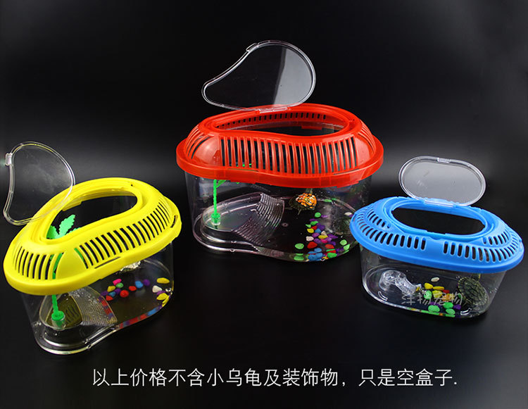 乌龟缸金鱼缸宠物盒塑料乌龟盒手提龟瓶芒果盒透明仓鼠盒大中小号