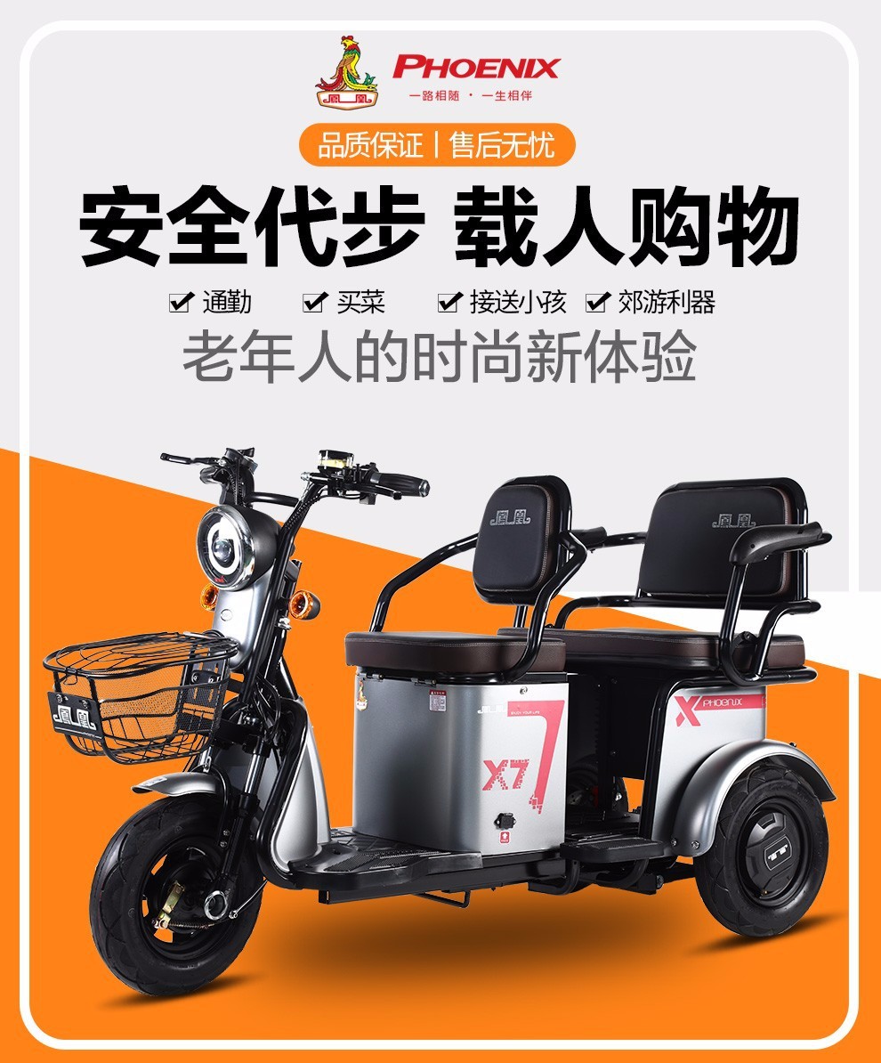 电动三轮车新款家用小型电瓶休闲助力接送孩子成年老人代步车