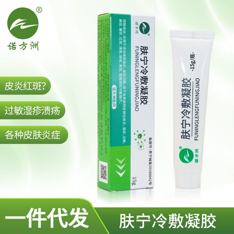 诺方洲肤宁冷敷凝胶皮炎湿疹过敏癣症红斑痤疮创面护理外用15g