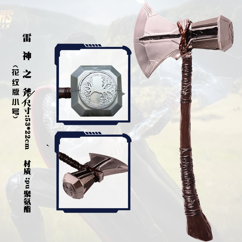 雷神之斧子1比1玩具斧头 复仇者联盟4风暴战斧漫威武器道具锤子