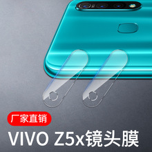 适用vivoX27pro镜头膜vivo V15手机钢化玻璃膜 z5x后摄像头保护膜