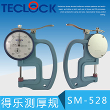 日本TECLOCK得乐针盘式厚薄规/厚度计/厚度规SM-528测厚表