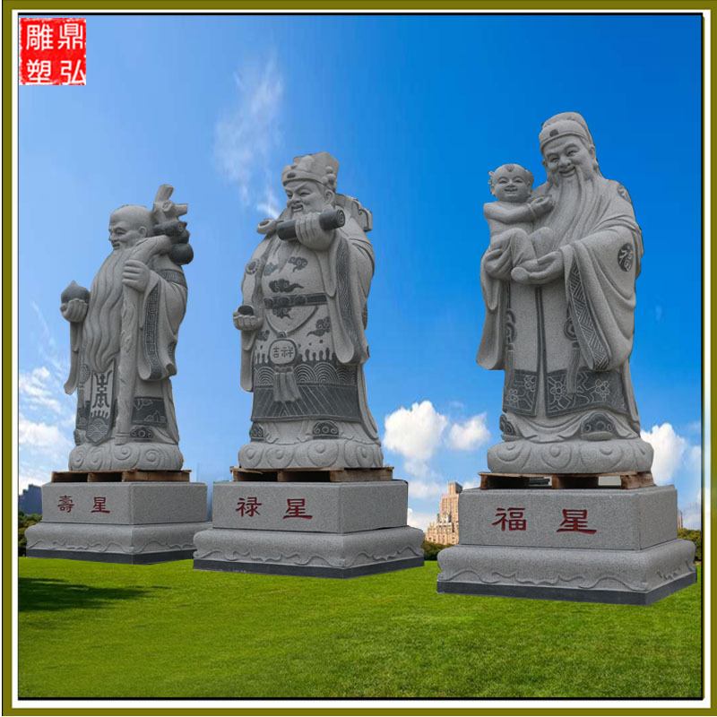 石雕佛像福禄寿三星 青石福禄寿人物雕刻 寺庙观音地藏王雕像