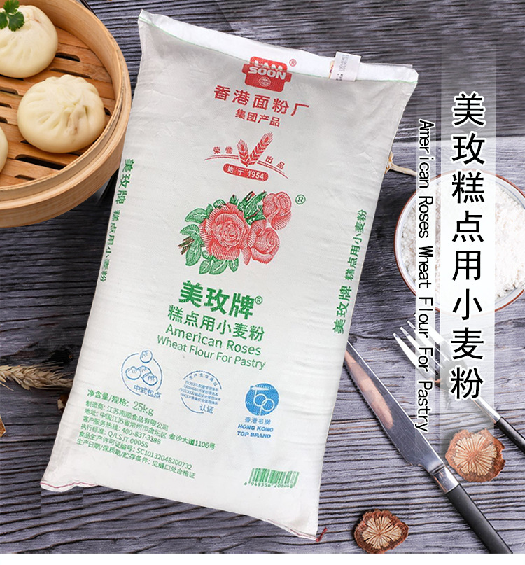 美玫牌低筋粉25kg低筋面粉 蛋糕粉 糕点粉小麦粉 饼干粉烘焙原料
