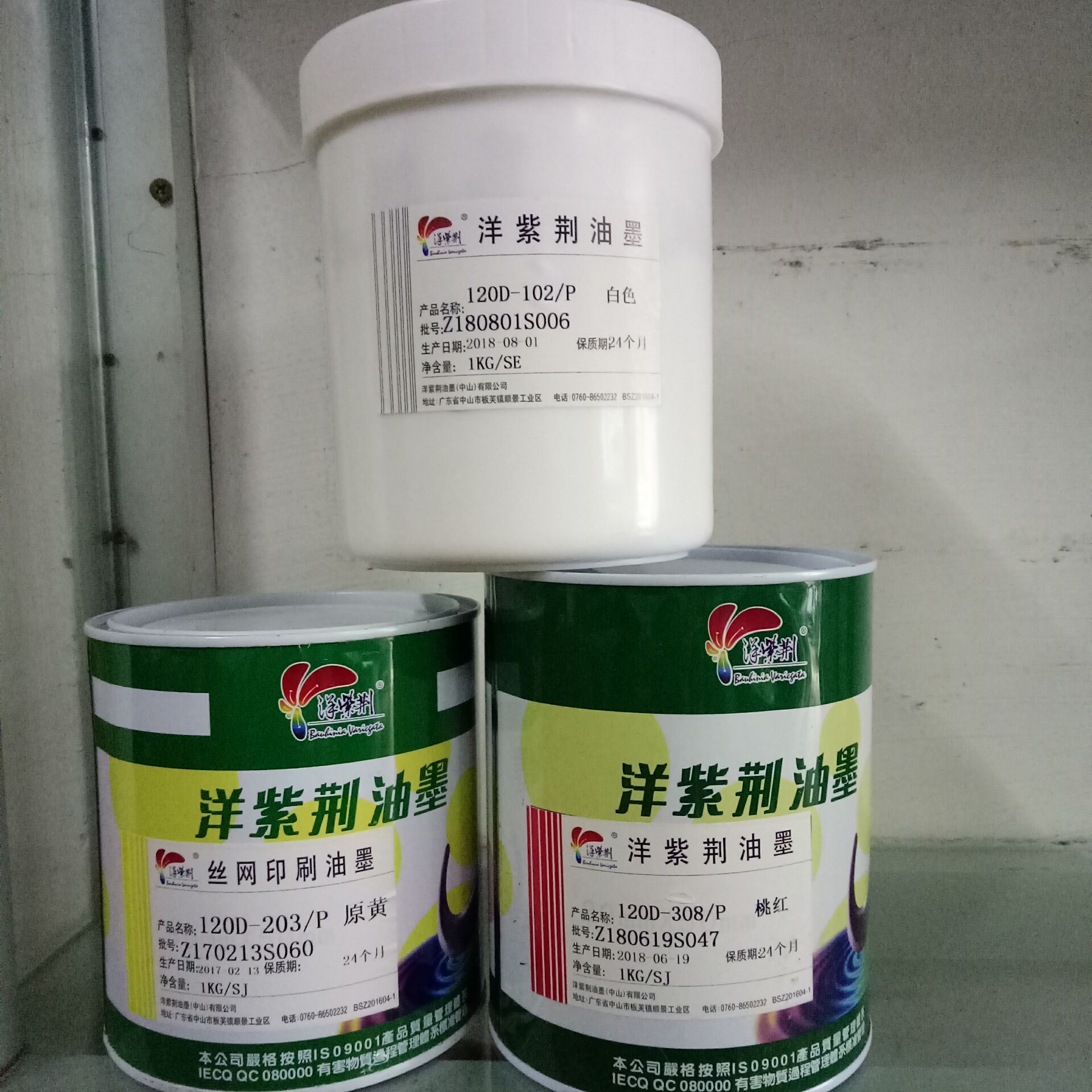 120d/p系列亮光abs耐酒精符合pahs洋紫荆油墨