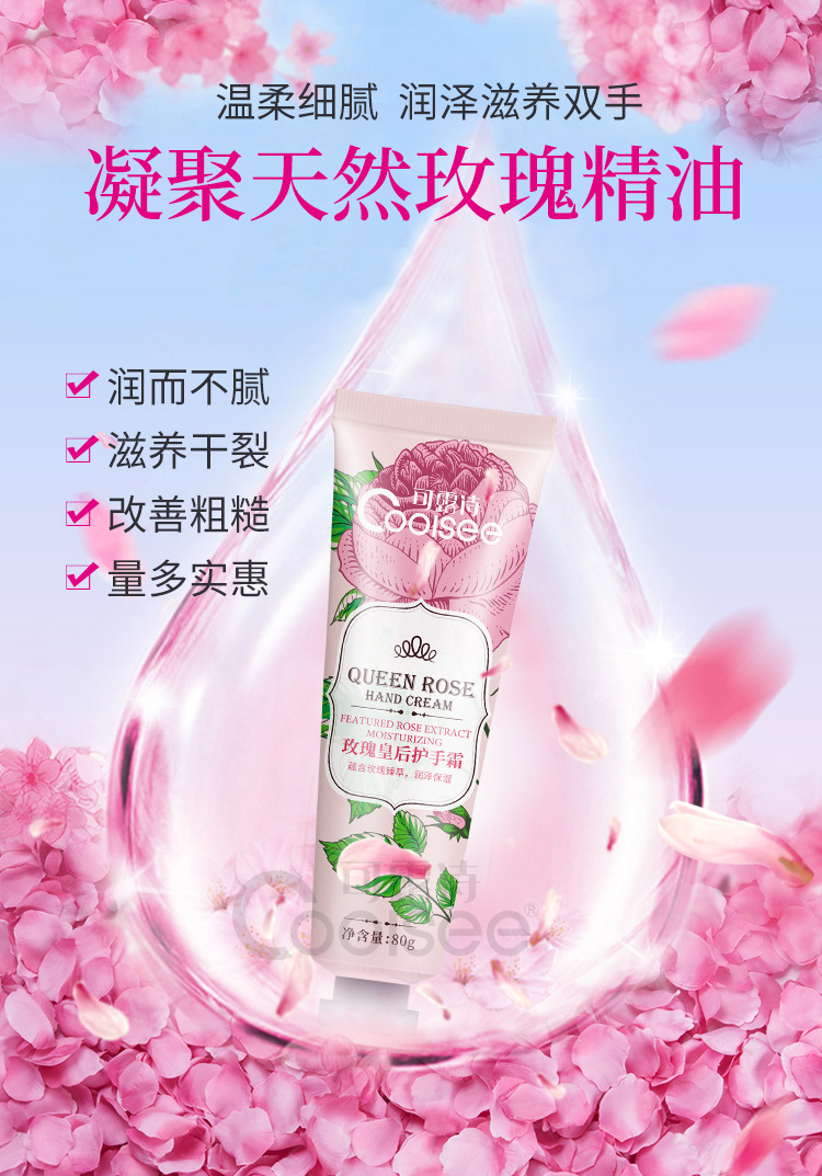 80g玫瑰护手霜 补水保湿防干裂女清爽滋润四季秋冬护肤品一件代发