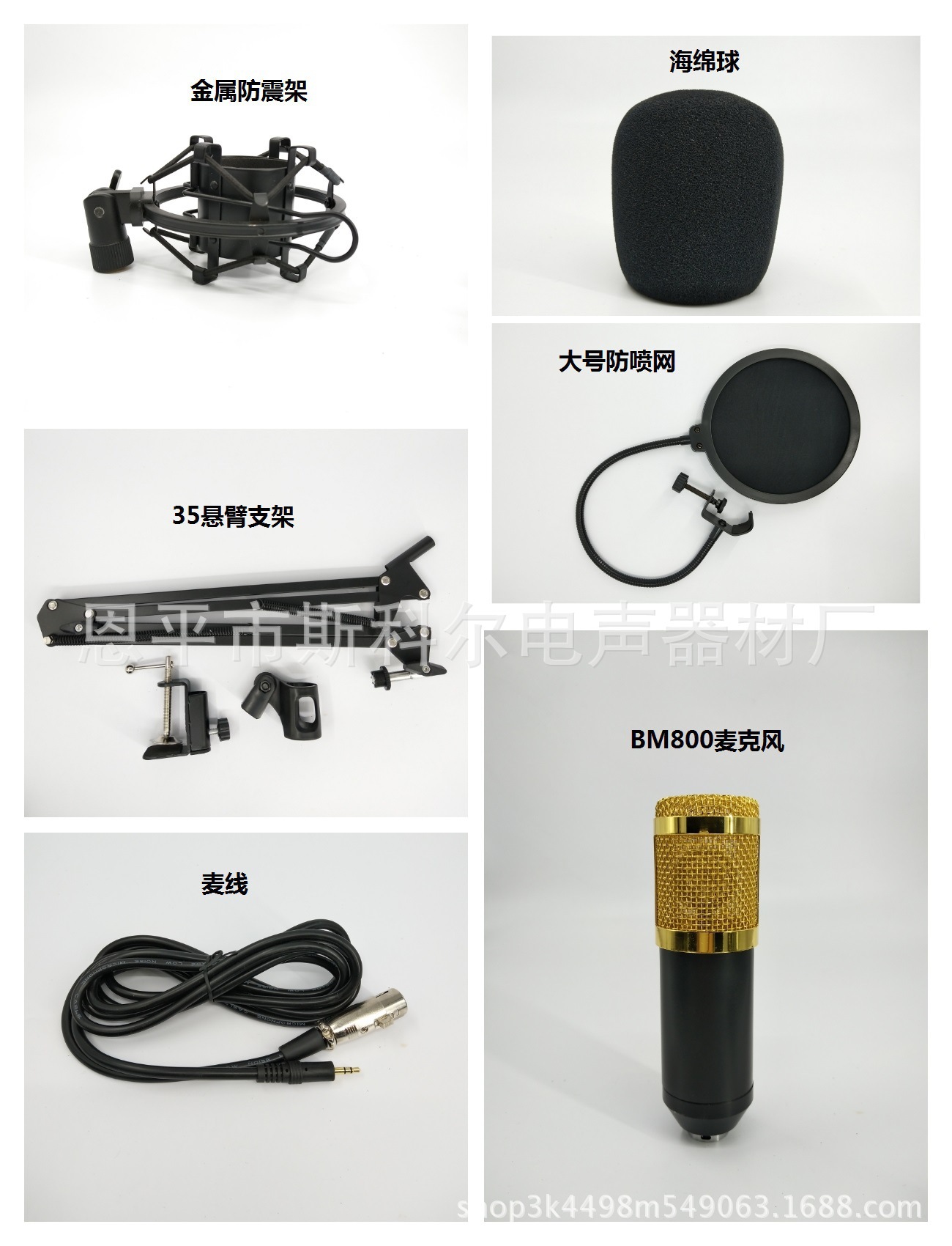 bm800黑色金属架套装