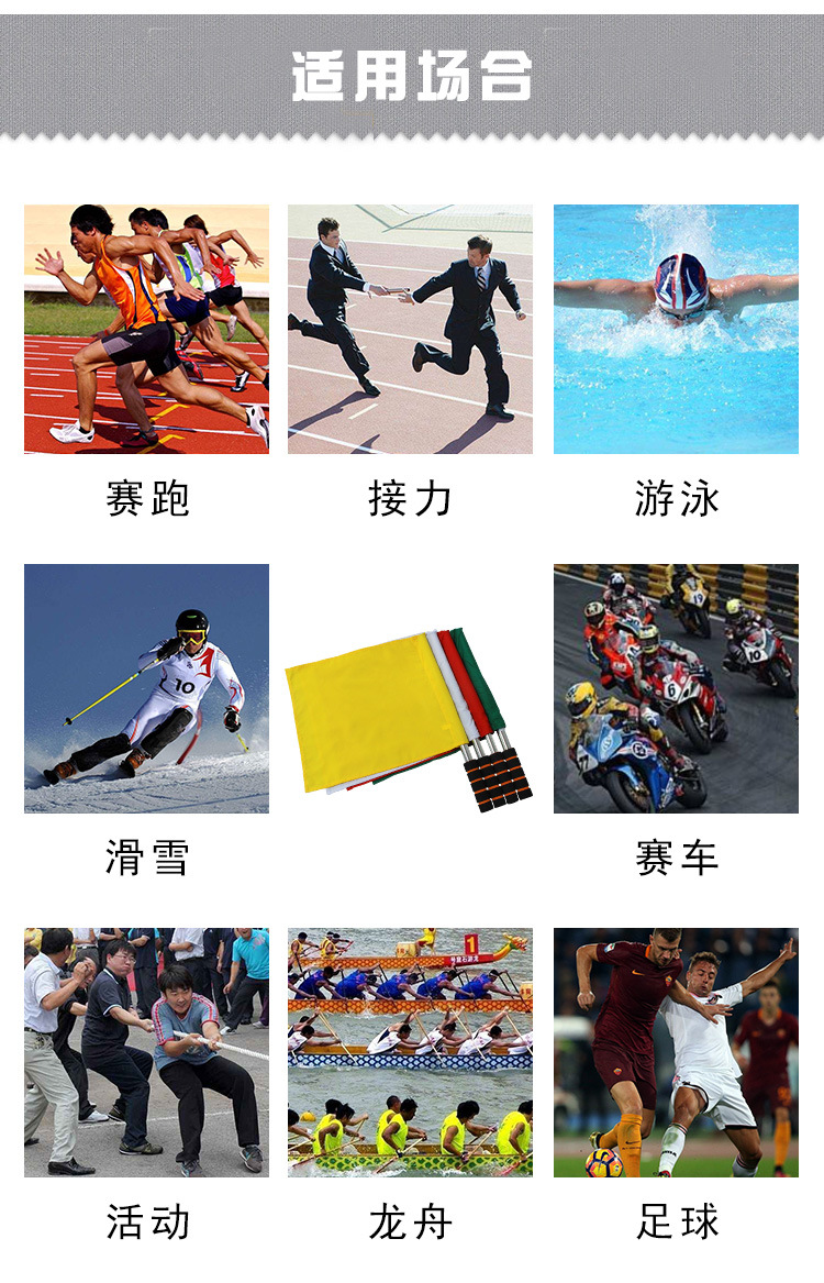 发令旗 田径比赛信号旗 交通指挥旗手旗 趣味运动会裁判旗 警示旗