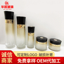 厂家批发护肤品莱雅套装系列 简约美人面化妆水乳膏霜瓶工艺定制