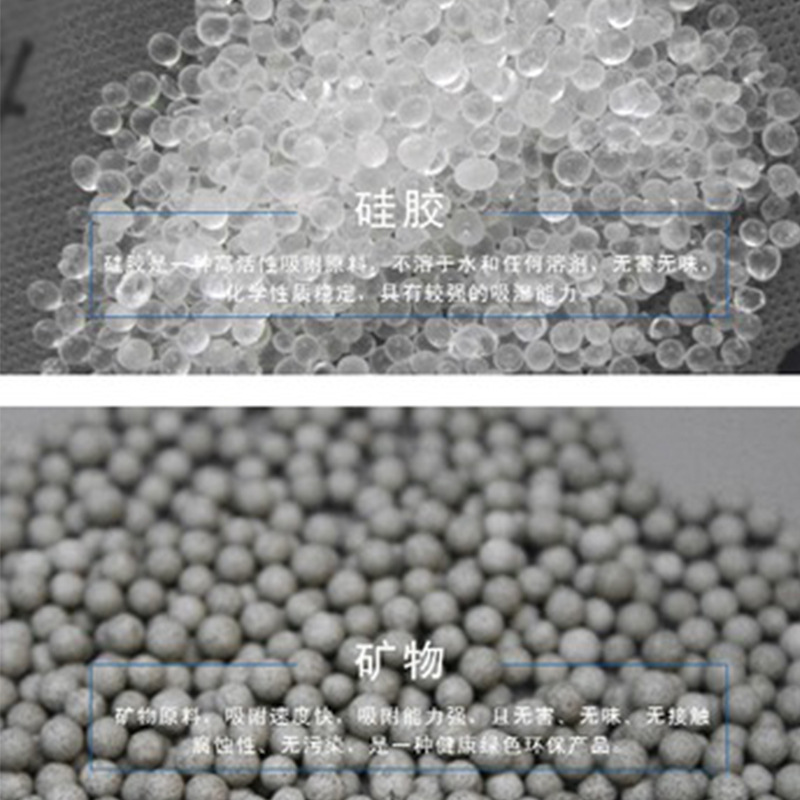 干燥剂活性矿物干燥剂20g硅胶防潮珠20克干燥剂硅胶干燥剂