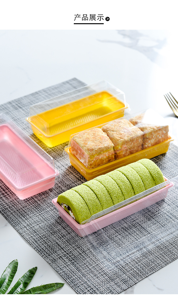 15-6蛋糕卷包装盒绿豆糕老婆饼吸塑盒虎皮蛋糕烘焙吸塑包装盒