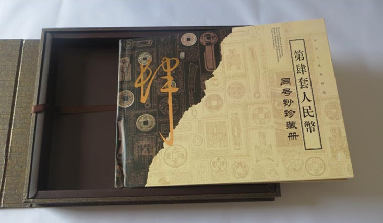 第四套人民币钱币珍藏册空册 高档礼品 保险会销礼品收藏品