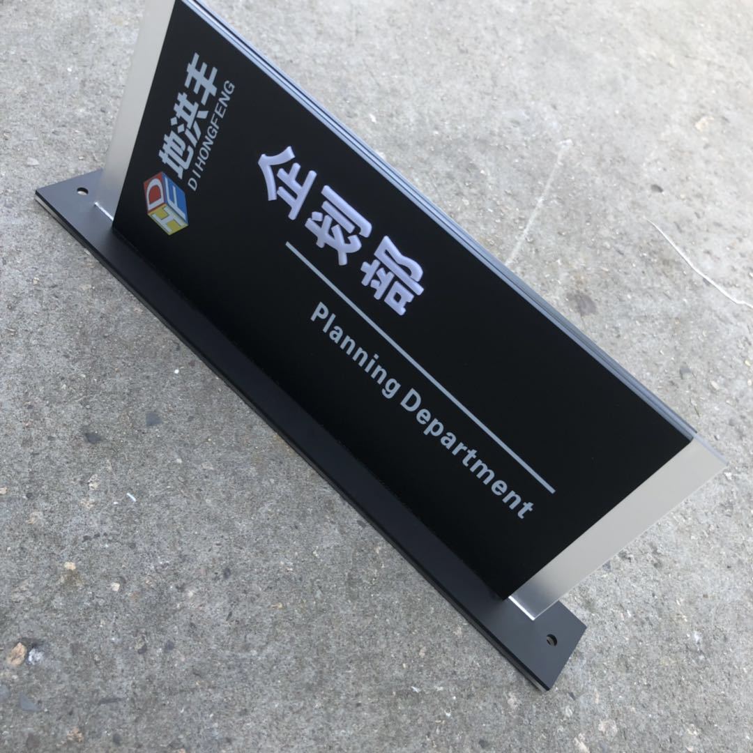 亚克力标示牌 经理室科室牌 双面立体字办公室门牌公司挂牌-阿里巴巴